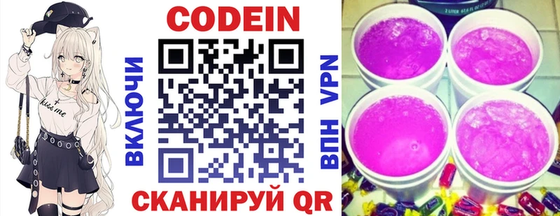 Кодеин напиток Lean (лин)  shop формула  Кола  купить  сайты 