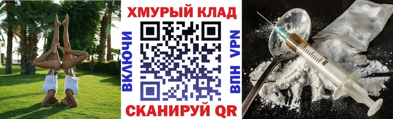 ГЕРОИН белый  Кола 