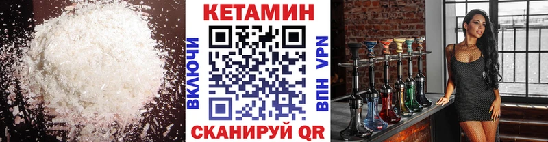 КЕТАМИН ketamine  Кола 