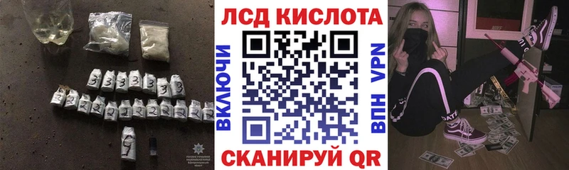 цены hydra ССЫЛКА Лсд 25 экстази кислота Кола