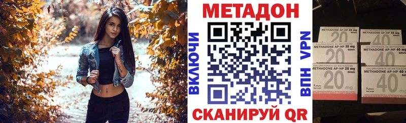 Метадон белоснежный Кола