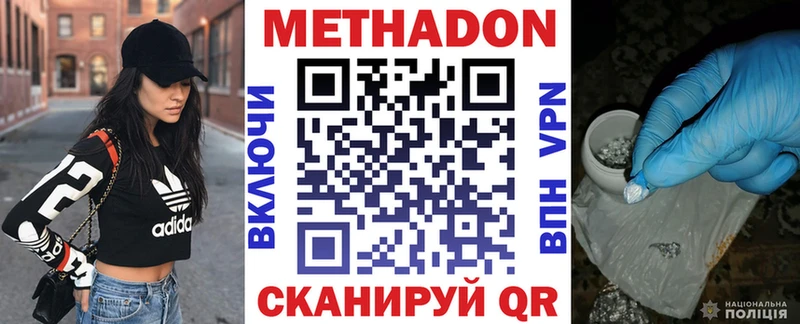 Метадон белоснежный Кола