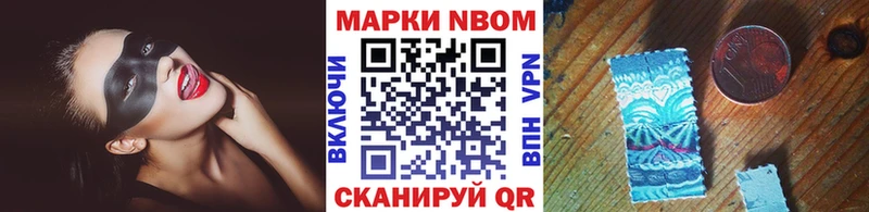 Марки 25I-NBOMe 1,8мг  Кола 